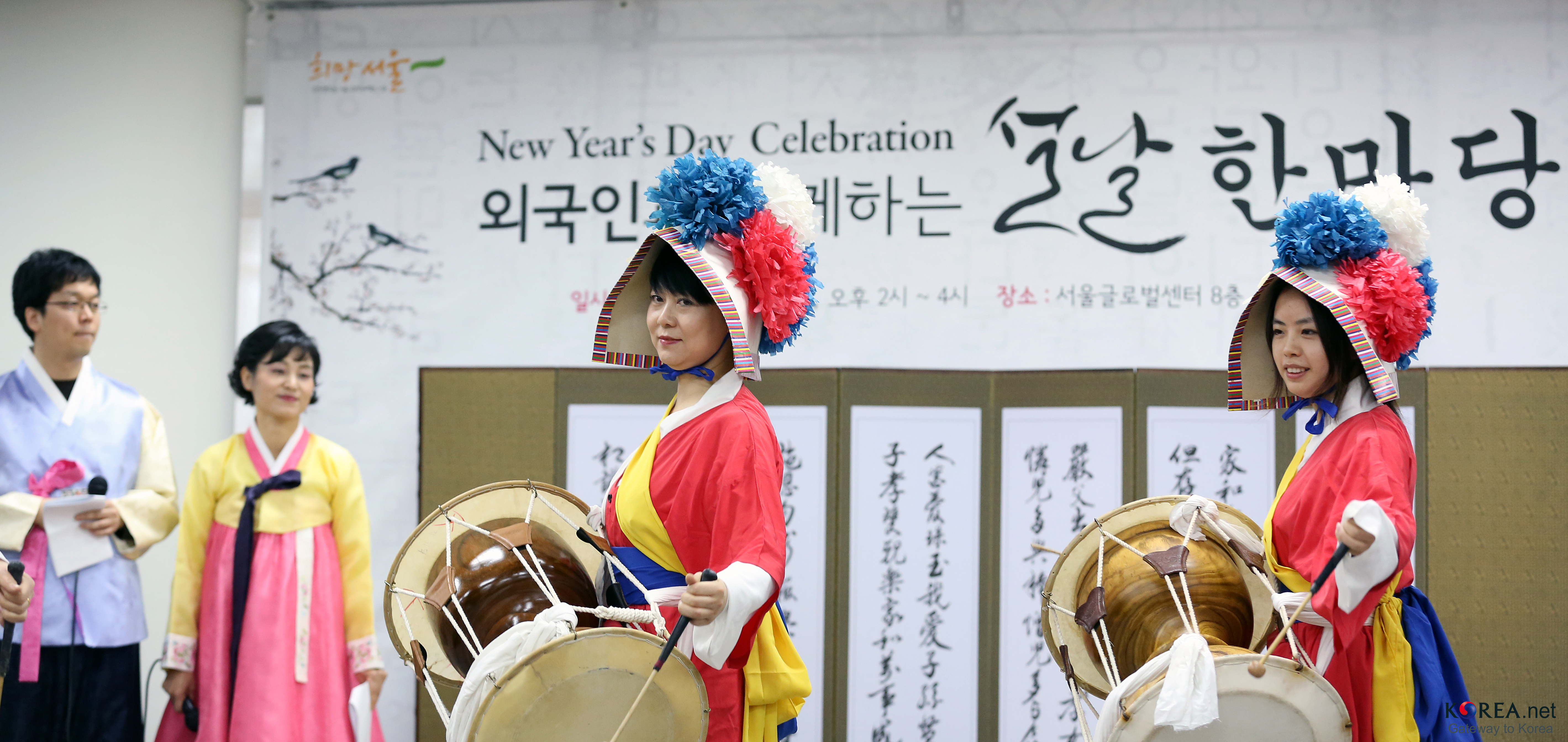 Fajl Kocis Korea Newyear Celebration Globalcenter 05 Jpg Wikipedia