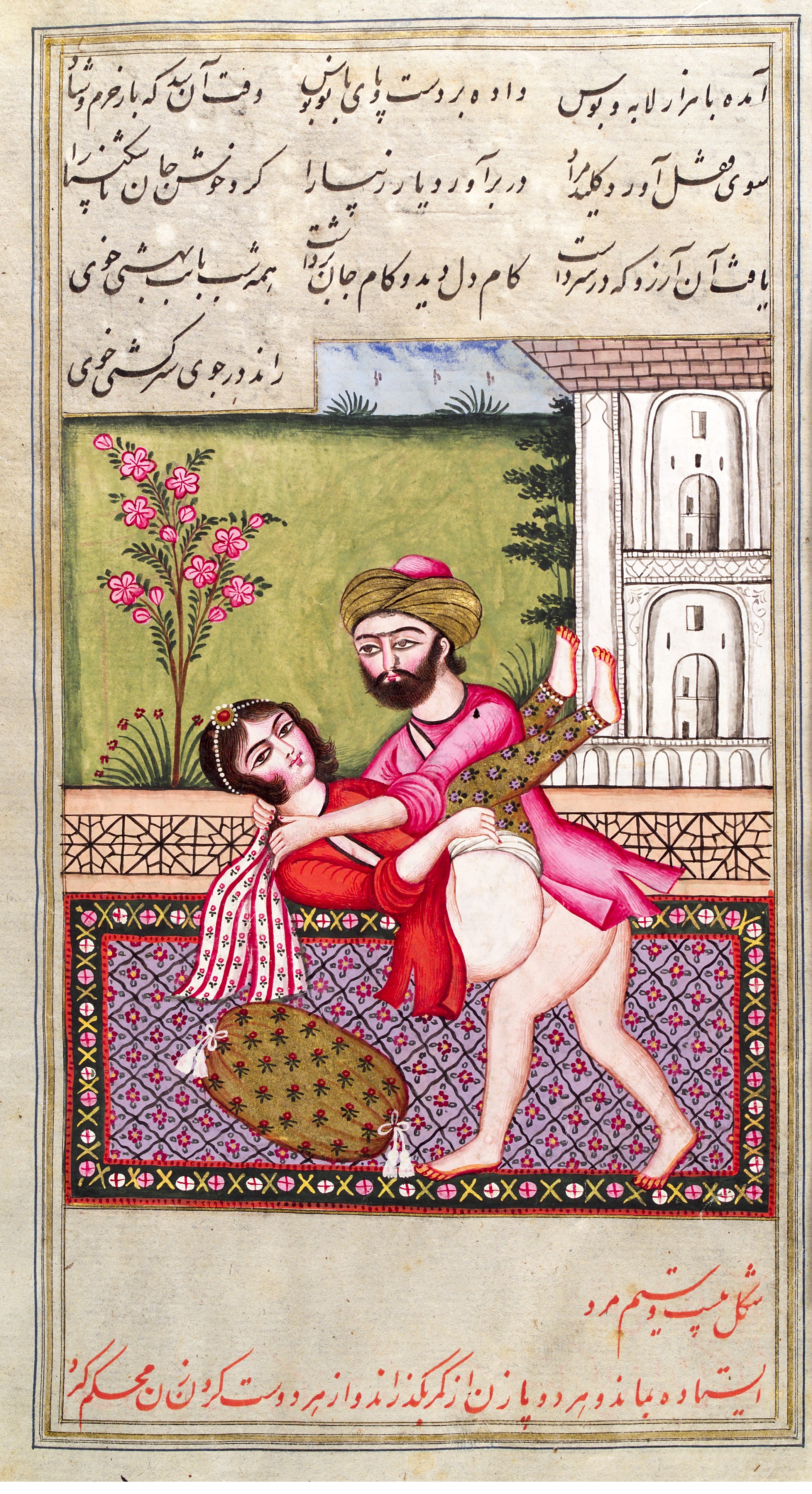 File:Persian couple copulating Wellcome L0033287.jpg - Wikimedia Commons