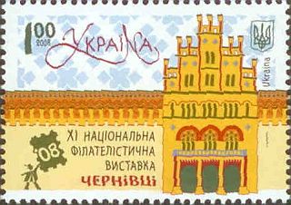 File:Stamp of Ukraine s952.jpg