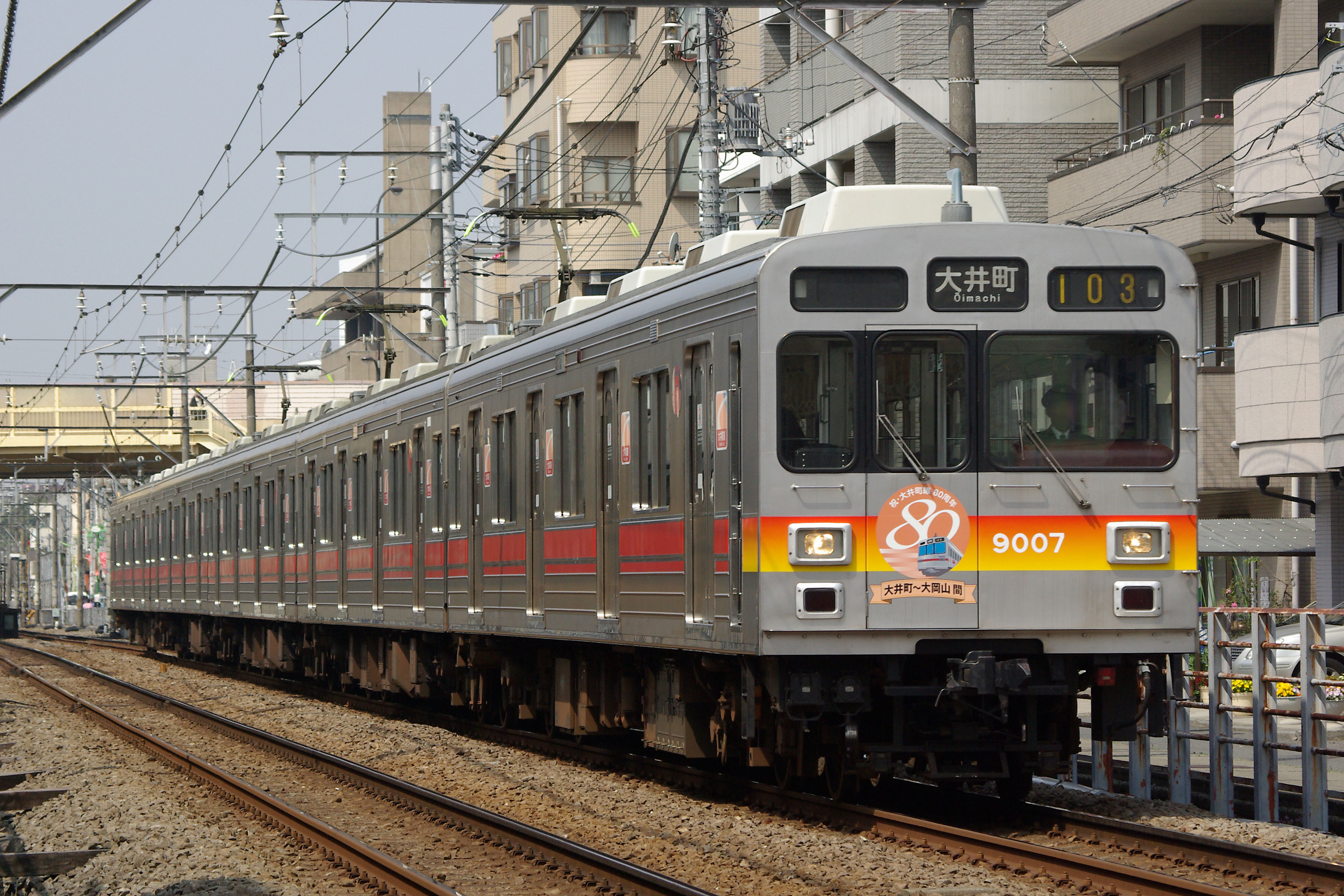 では専用にさせていただきますね東急東横線9000系