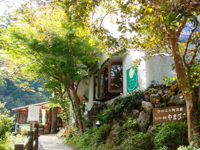 File:Yamabiko coffee shop, Hinohara, Tokyo, Japan.JPG