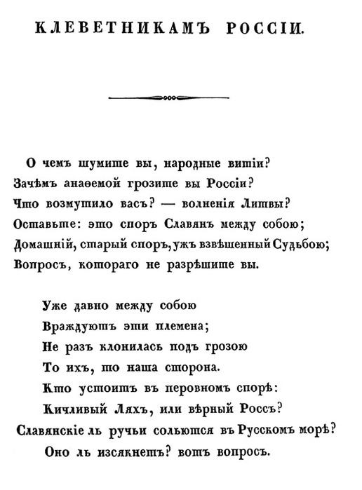 Стихи Пушкина о любви длиной до 4 строк