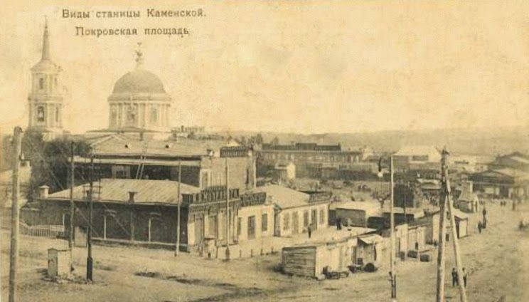 File:Станица Каменская площадь Покровская.jpg