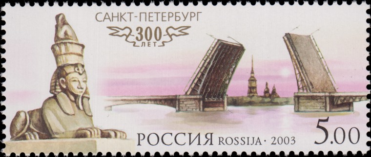 File:Russia stamp 2003 № 850.jpg