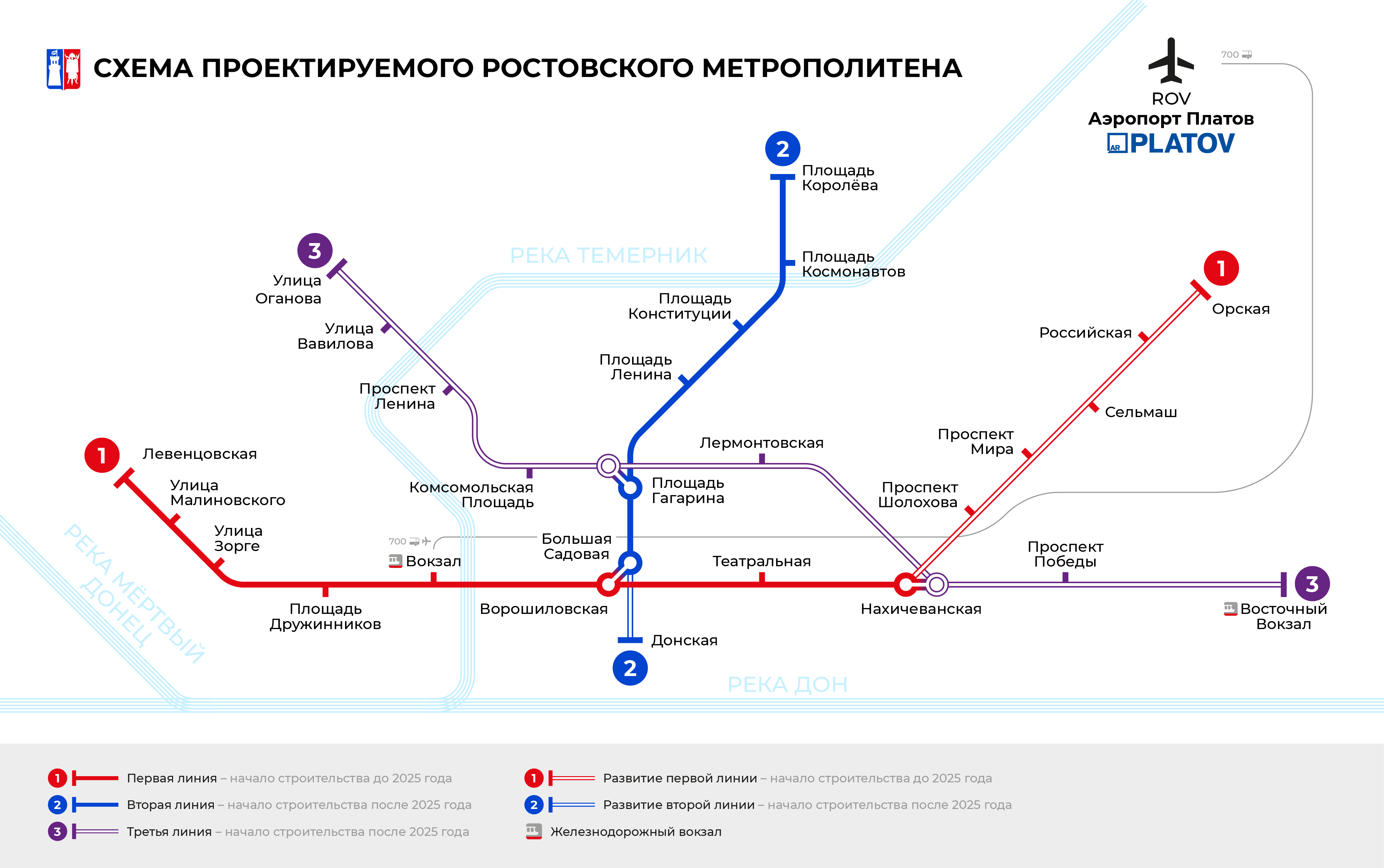 метро городов россии