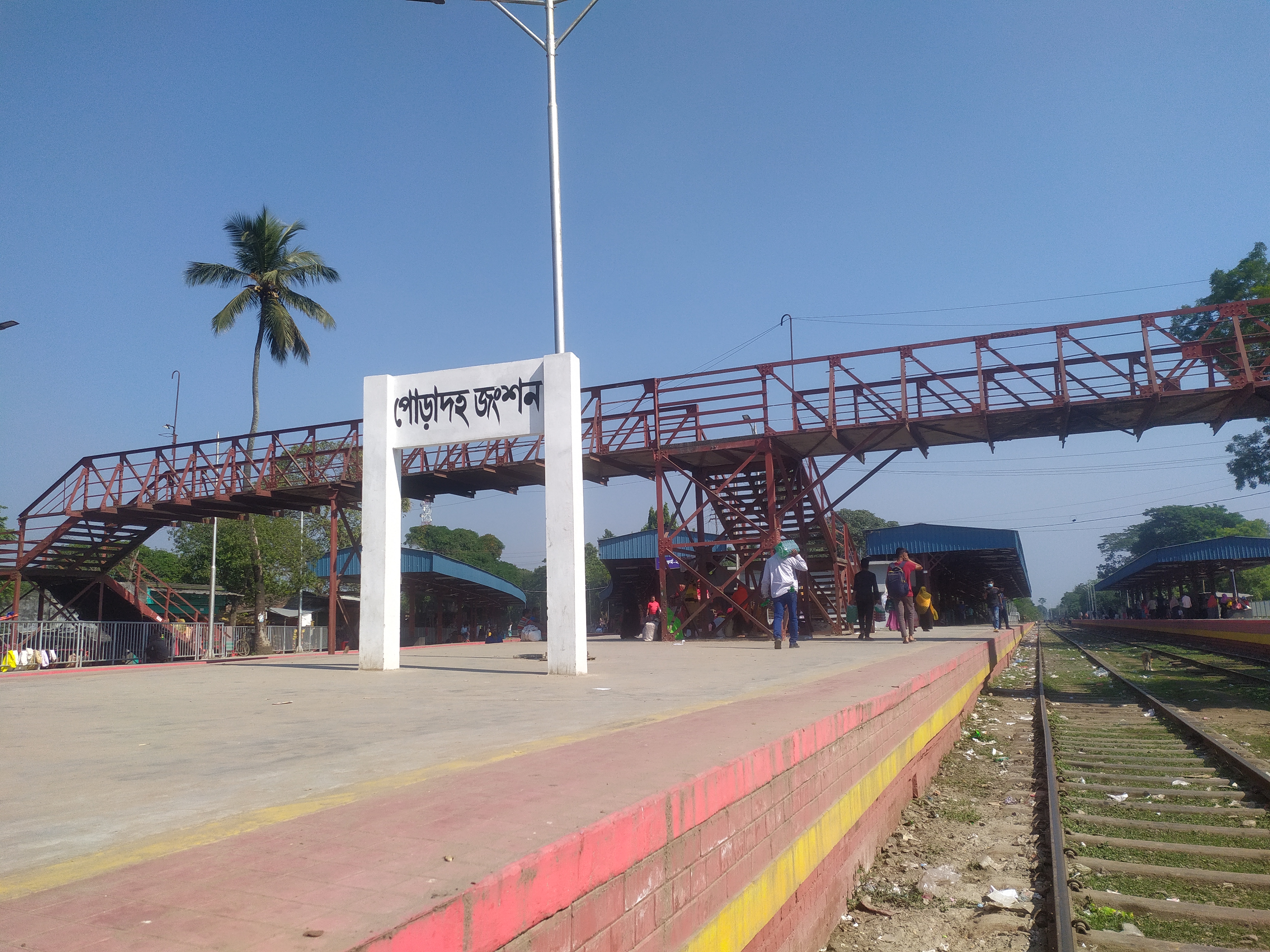 Poradah Railway Junction  
