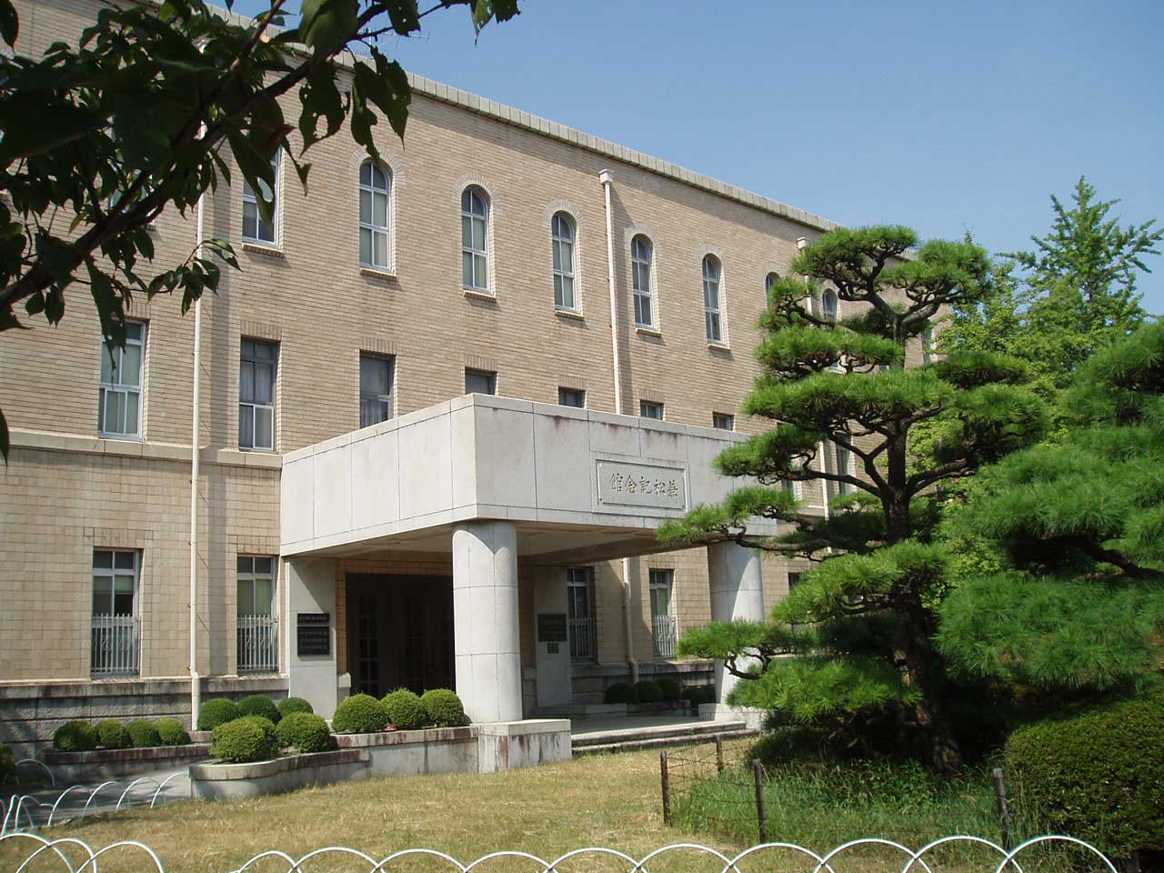 神戸大学経済経営研究所 Wikipedia