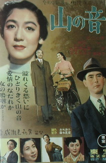 Yama no oto poster.jpg