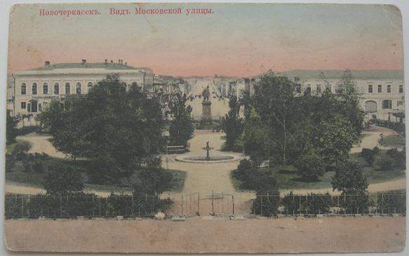 File:Новочеркасск Вид Московской улицы1.jpg