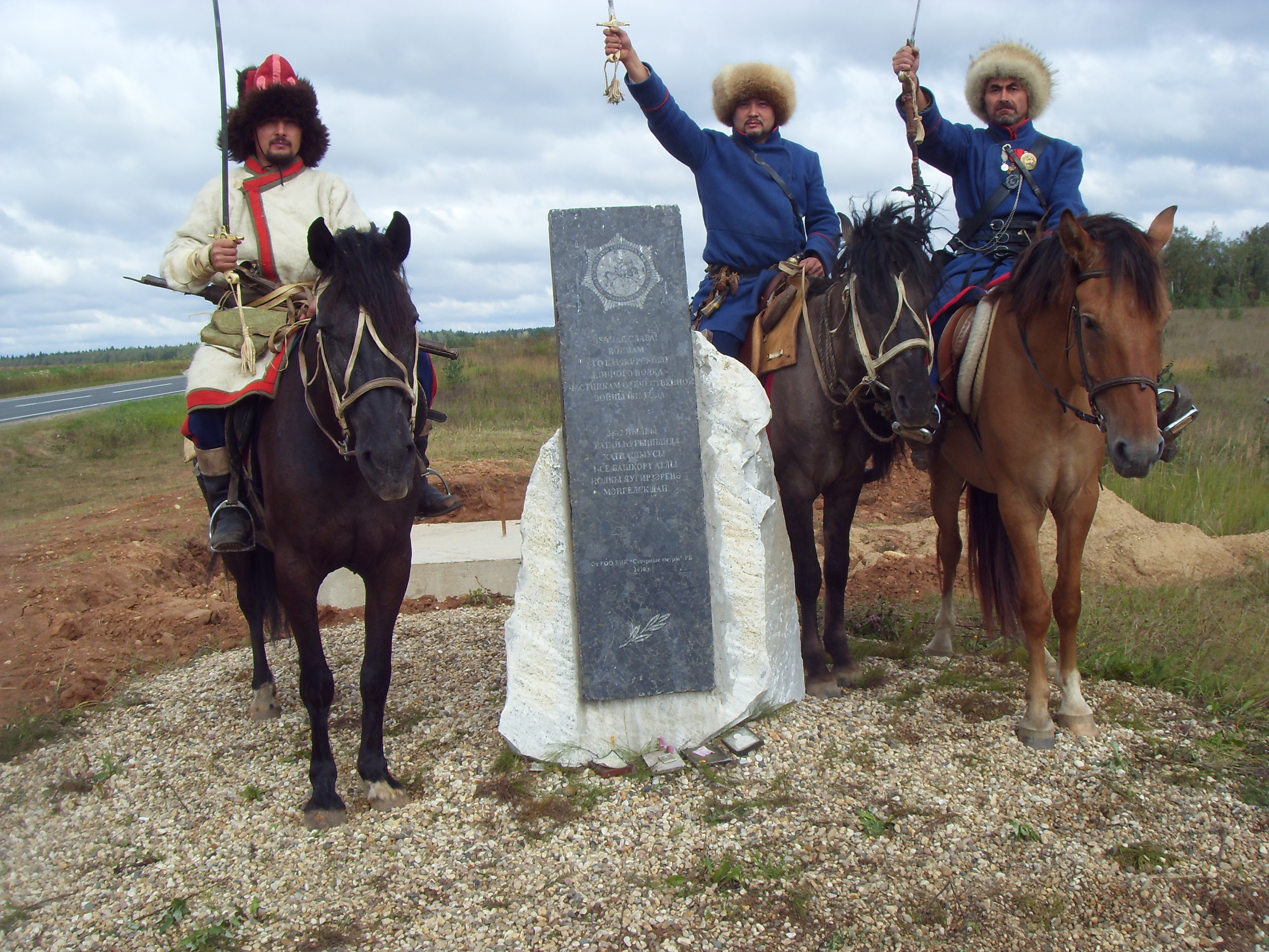 1812 подарок башкирским женам. Конный башкир 1812. Башкирские войны 1812. Башкирский полк 1812. Северные Амуры 1812.