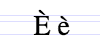 Cyrillic letter Ie with grave.png