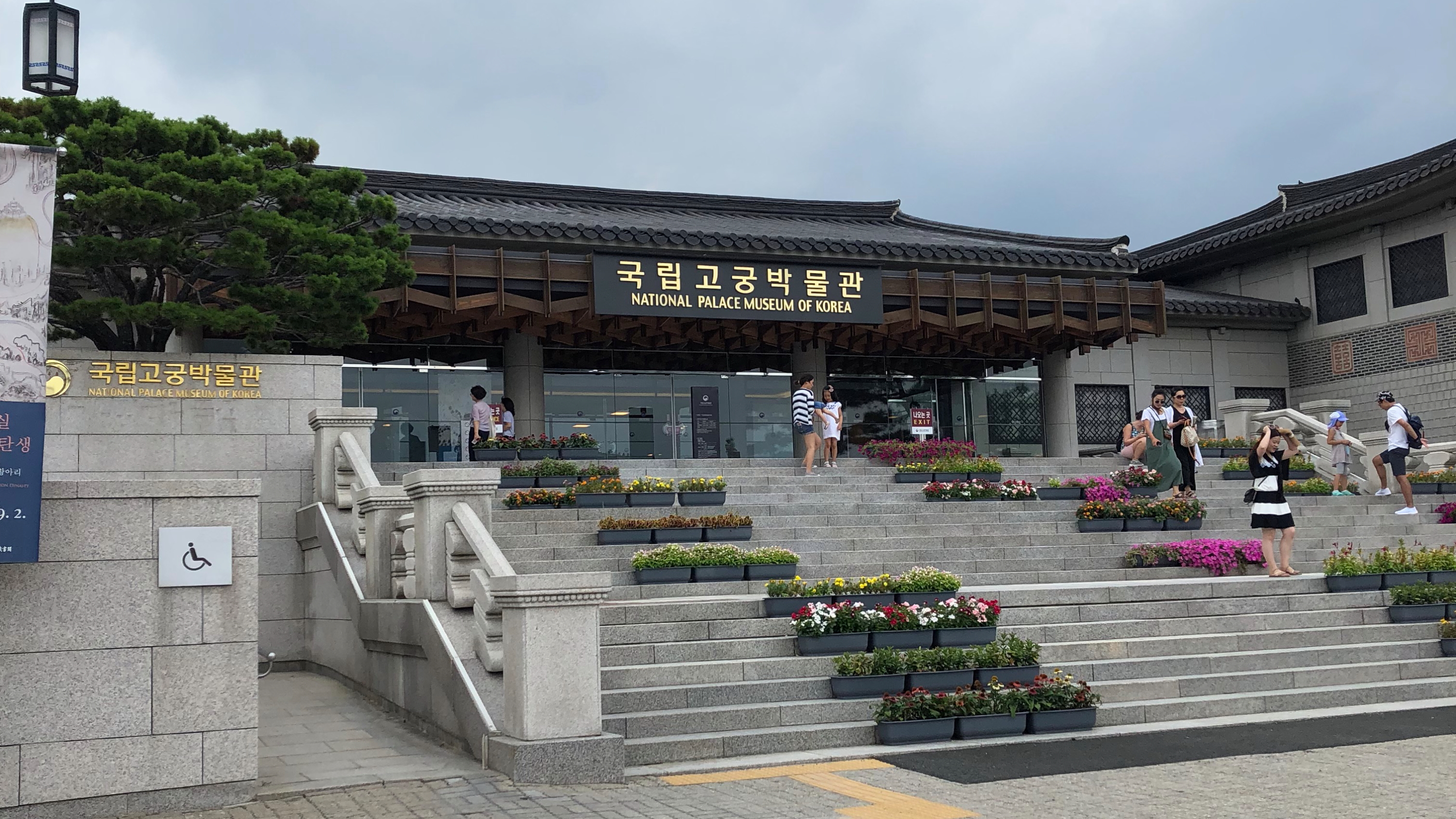 Korea museum national palace of [PDF] national