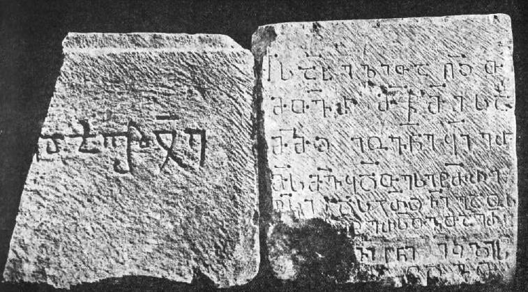 File:Georgian inscription from the Corokhi basin (Taqaishvili, 1905).jpg