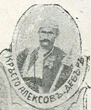 <span class="mw-page-title-main">Krsto Aleksov</span> Macedonian Bulgarian revolutionary