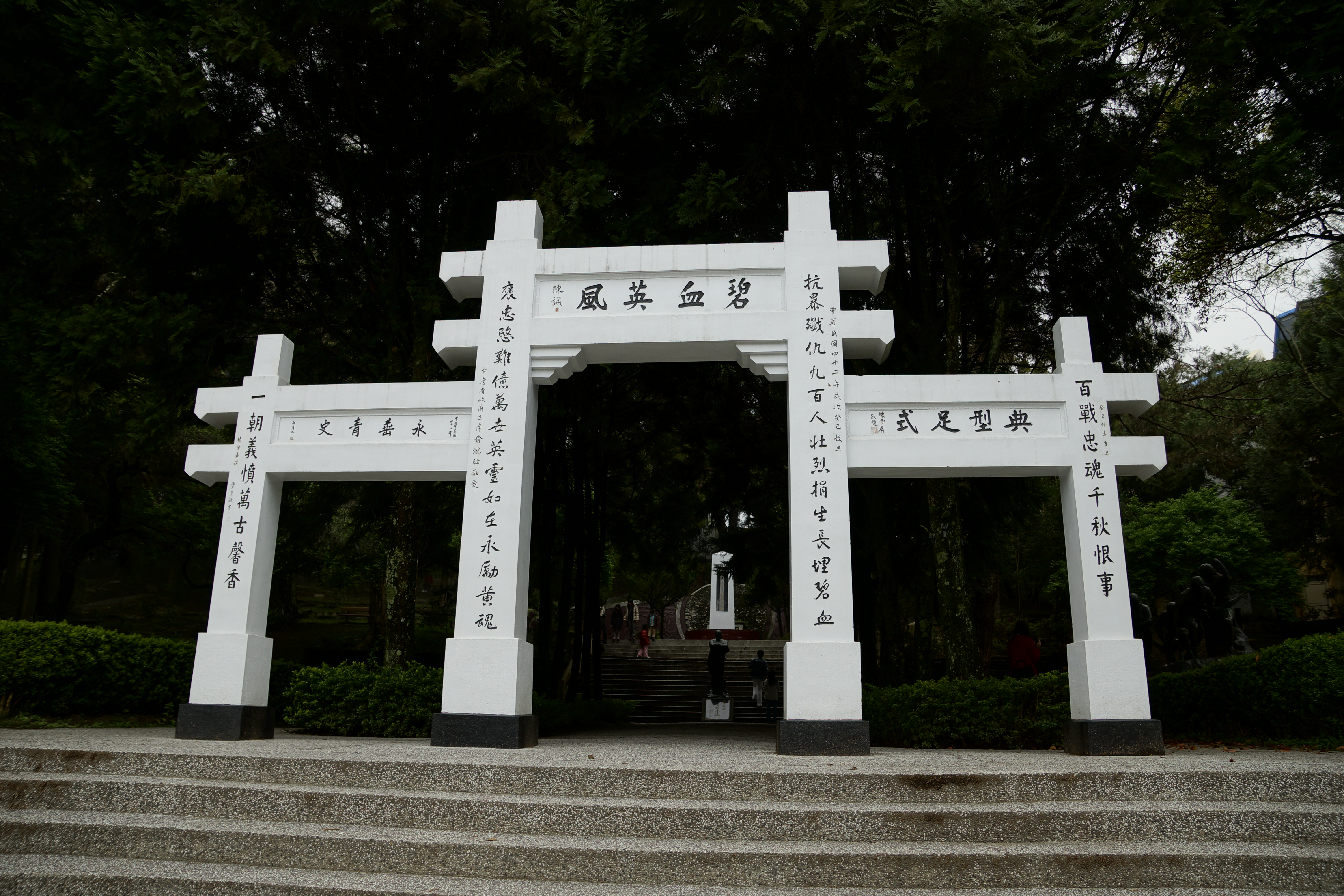 Took park. Wushe incident Memorial Park. Zhanggufeng incident Memorial Hall 张鼓峰事件纪念馆. Gukchae Bosang Memorial Park.