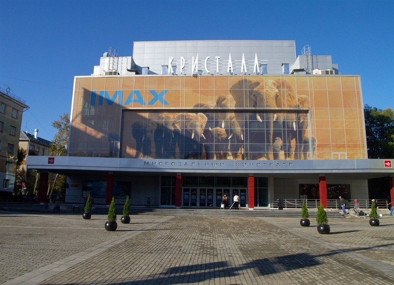 File:Кинотеатр «Кристалл-IMAX».jpg