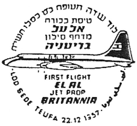 File:Israel Commemorative Cancel 1957 First Flight El Al Jet Prop Britannia.jpg