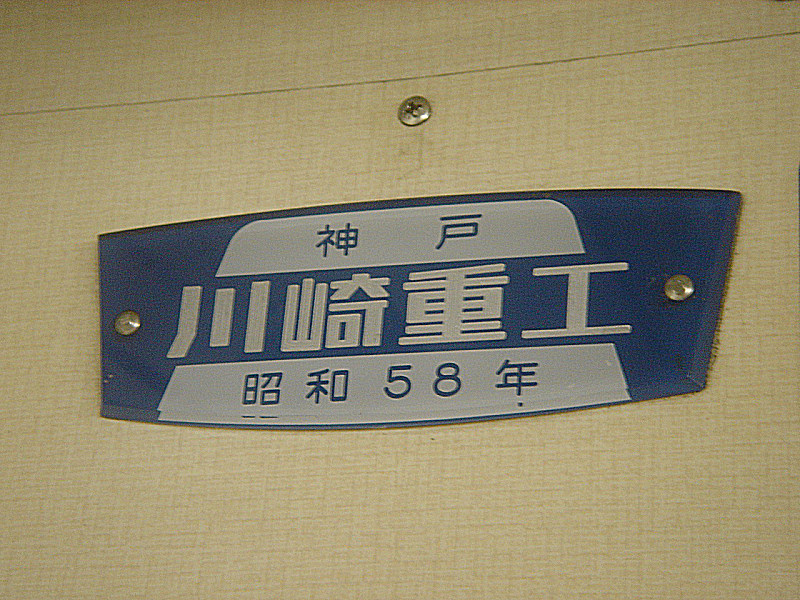 File:Kawasaki hi rsc plate old.jpg