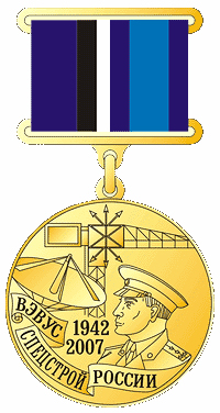 File:Medal 65 VEVUS.jpg