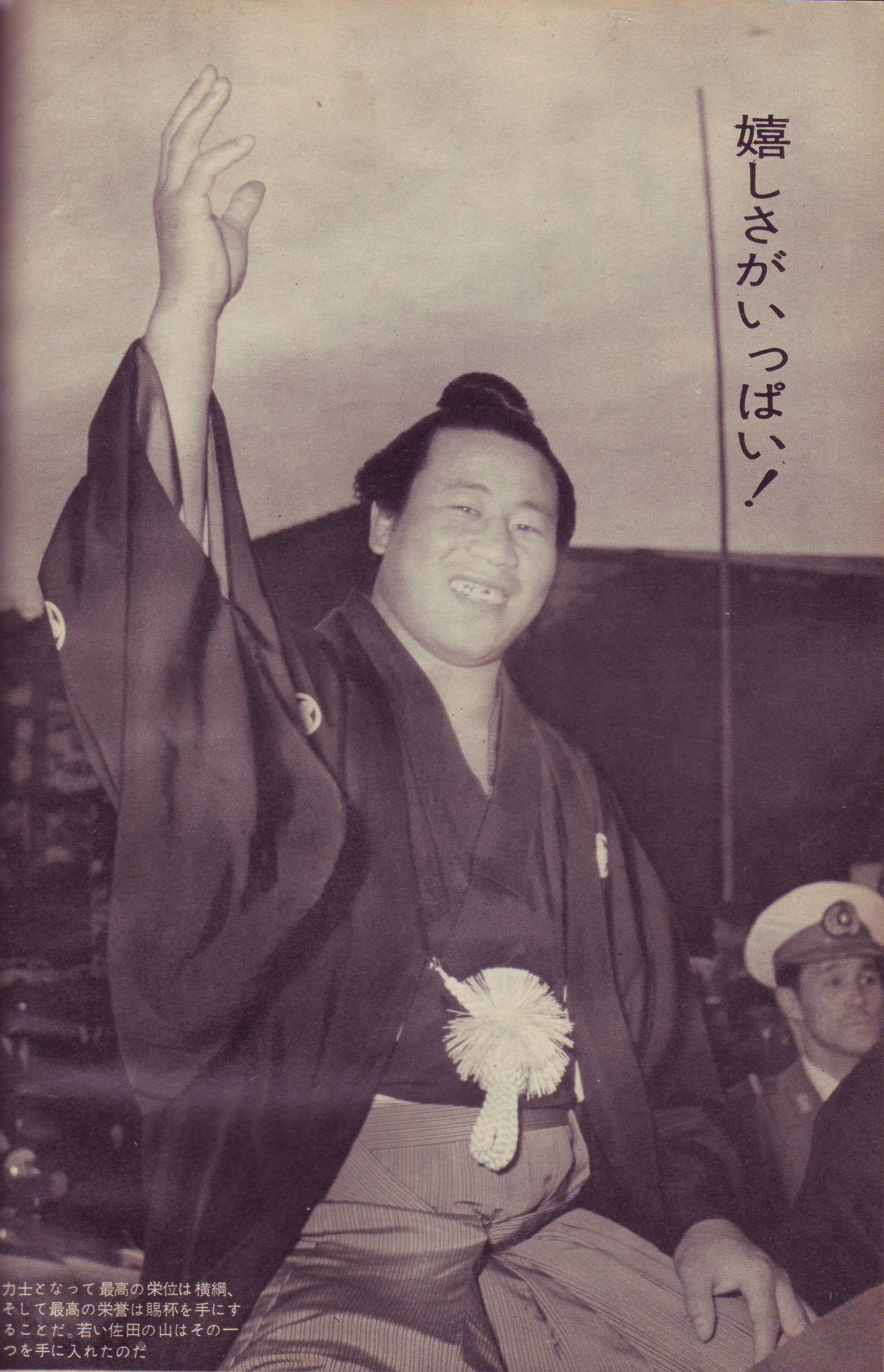 Sadanoyama Shinmatsu - Wikipedia