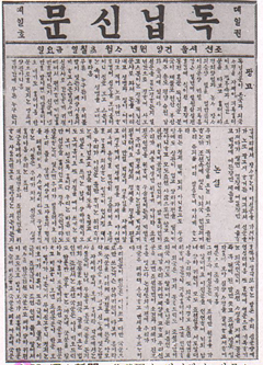 File:The Independent news 18970407 Friday-02.jpg