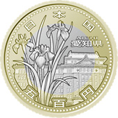 File:地方自治法施行60周年記念500円バイカラー・クラッド貨幣 愛知県