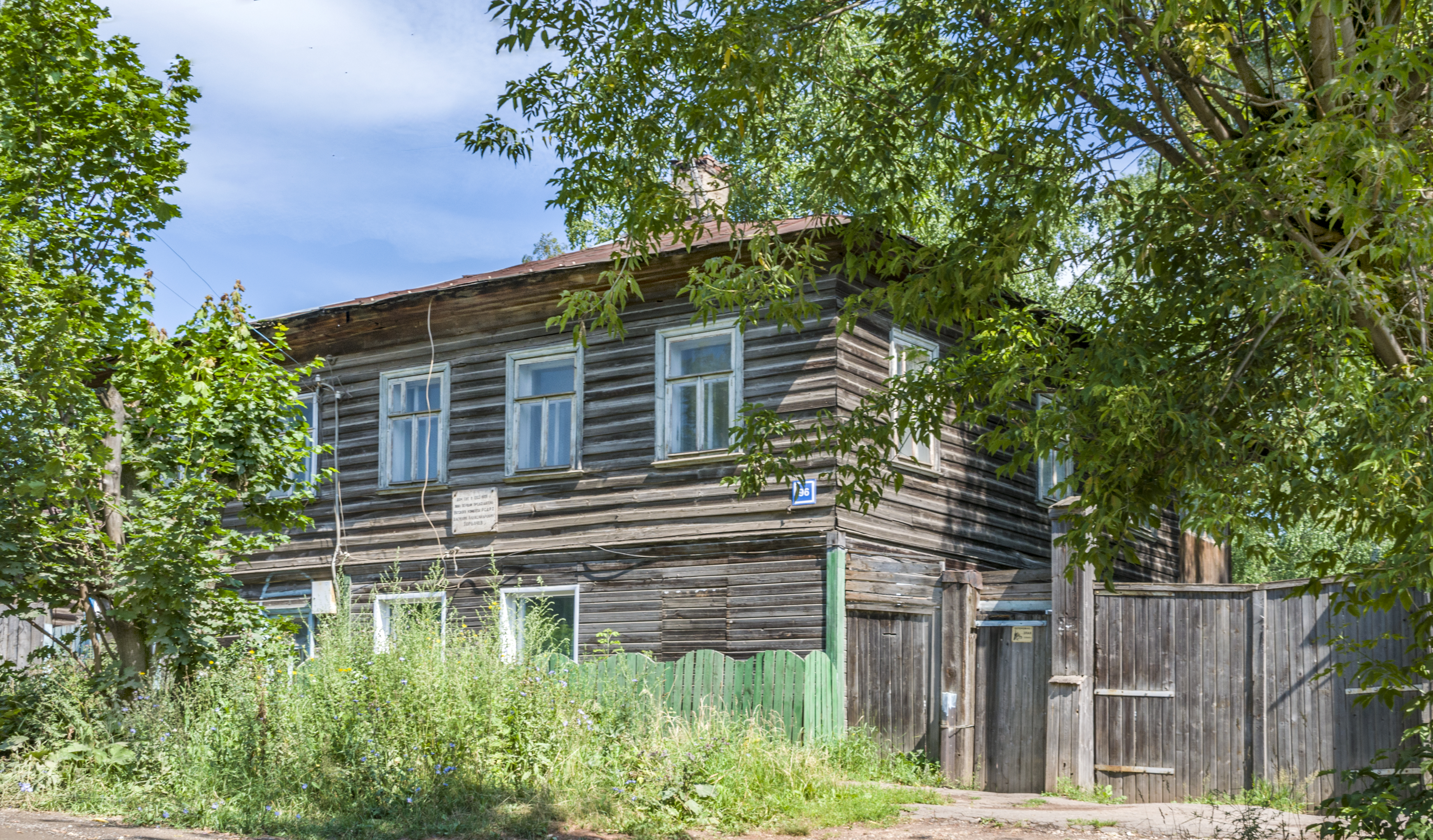 Файл:Дом, где в 1903-1906 гг. жил председатель Вятского Комитета РСДРП В.А.  Горбачёв.jpg — Путеводитель Викигид Wikivoyage