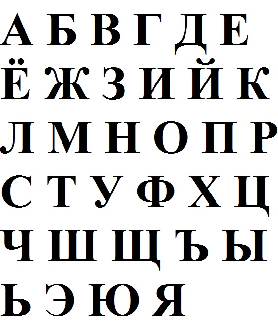 All Russian letters part 3