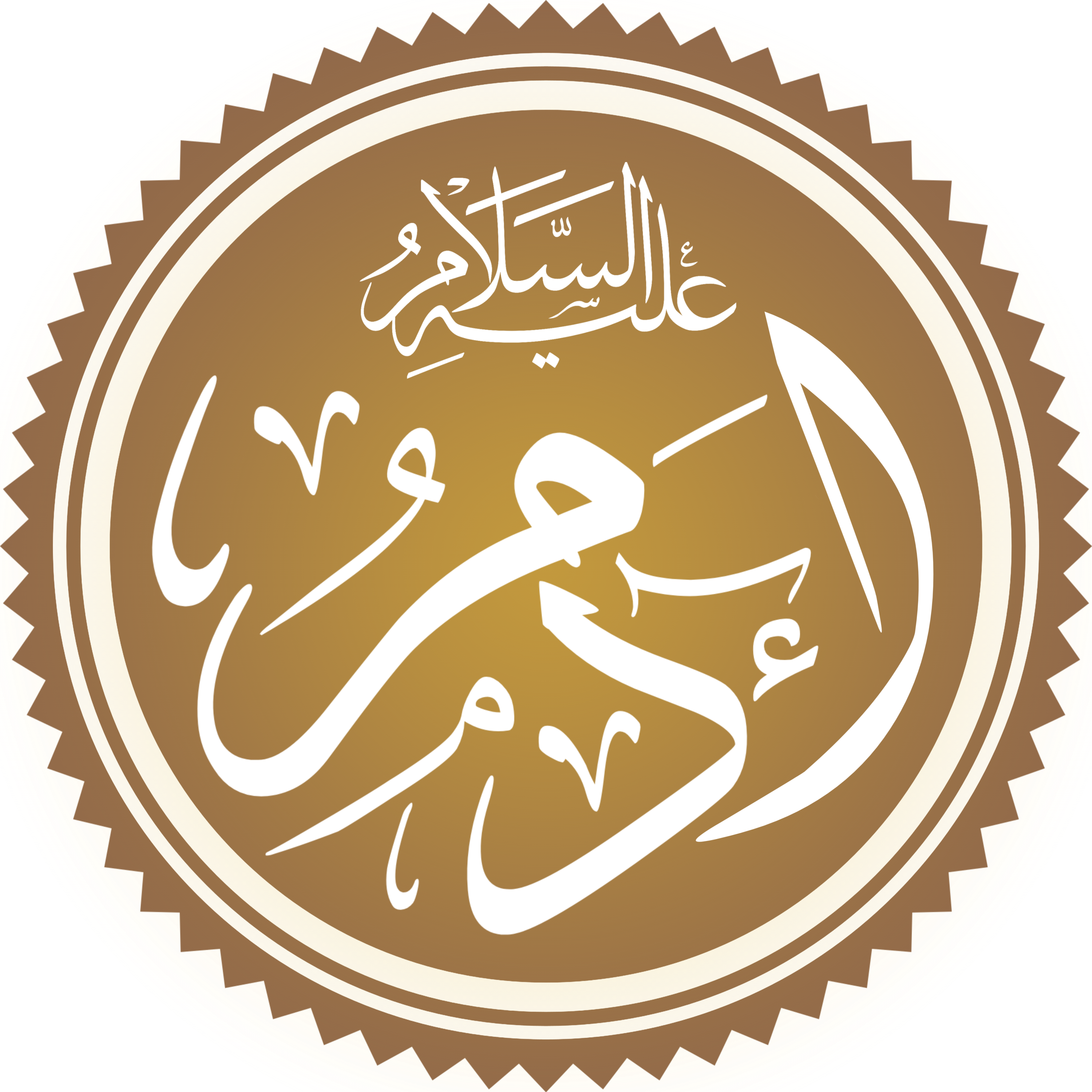Адам на арабском языке в каллиграфическом стиле