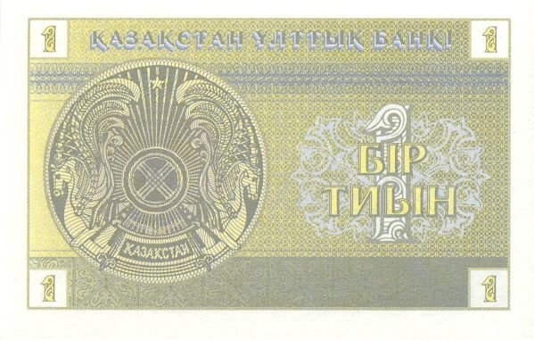 File:Kazakhstan-1993-Bill-0.01-Reverse.jpg