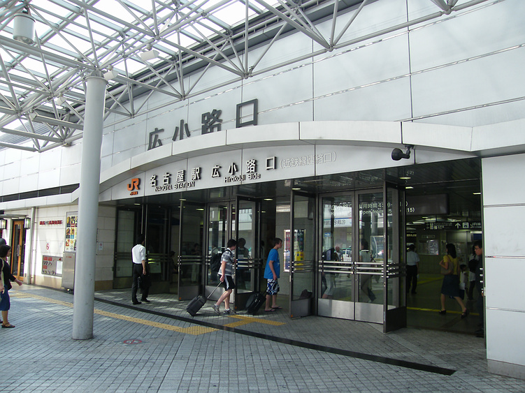 File:Nagoya-station hirokoji-guchi.jpg