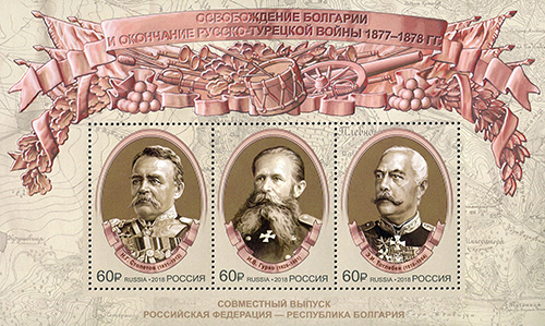 File:Russia stamp 2018 № 2325-2327.jpg