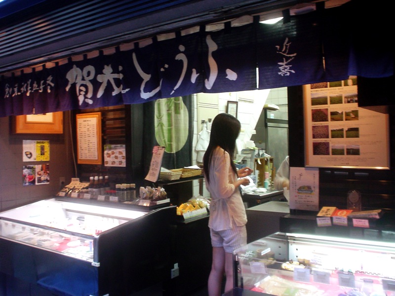 File:Tofu shop by macglee in Kyoto.jpg