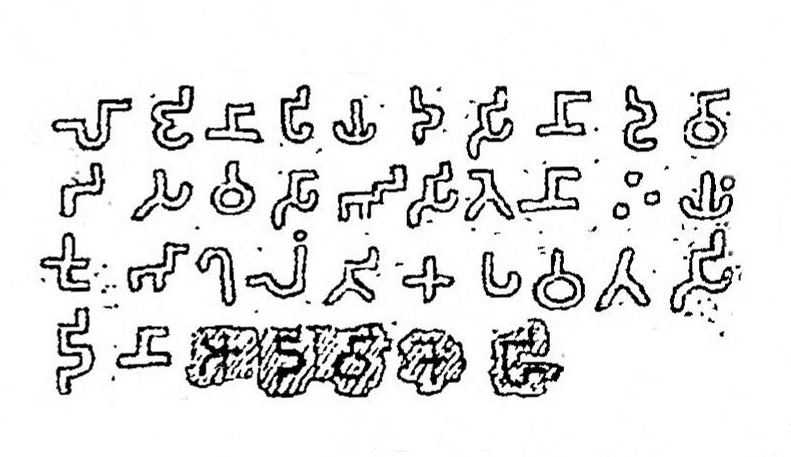 File:Visvakarma cave inscription reproduction.jpg