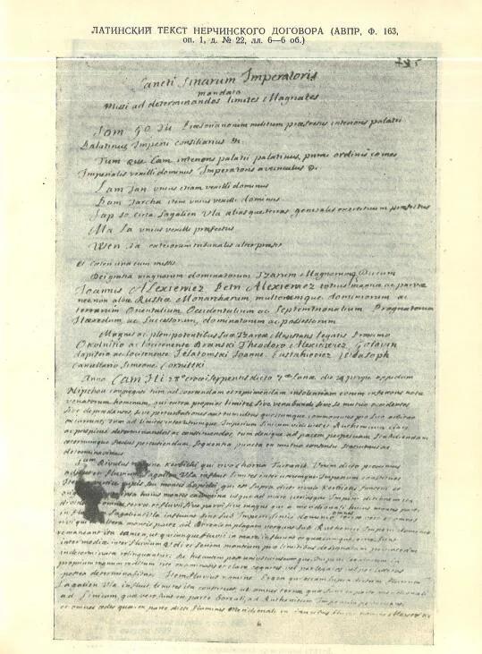 Нерчинский мирный договор год. Нерчинский договор 1689 г. Нерчинский Мирный договор. Текстнерчинскогодоговора. Нерчинский договор условия.