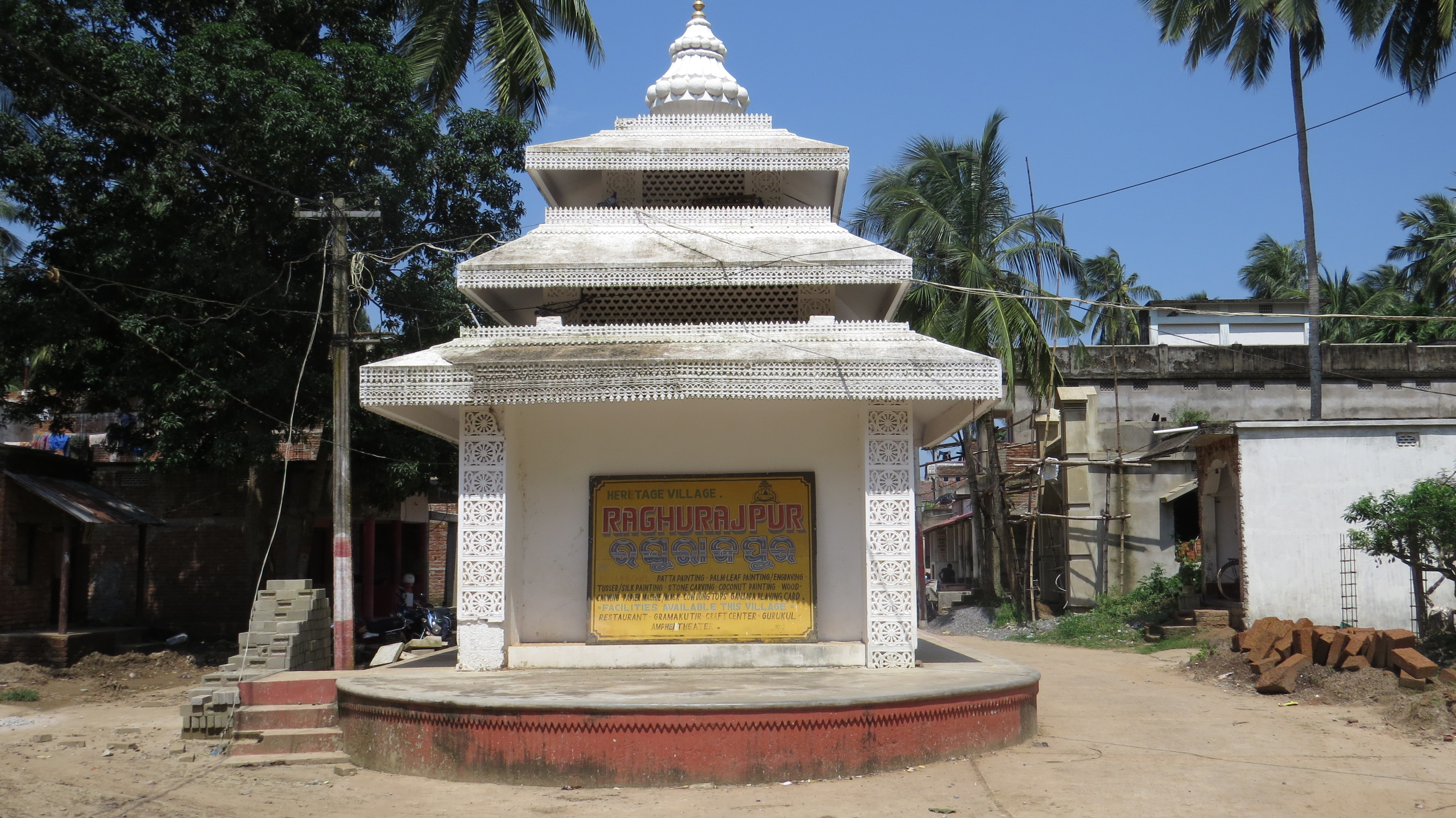 Entrance of Raghurajpur