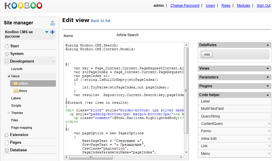 Edit rus. Kooboo cms. Kooboo. Edit view settextselecthandle.