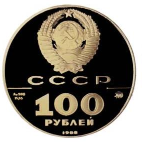 File:RR3217-0013 100 rubles USSR 1988 Gold avers.png