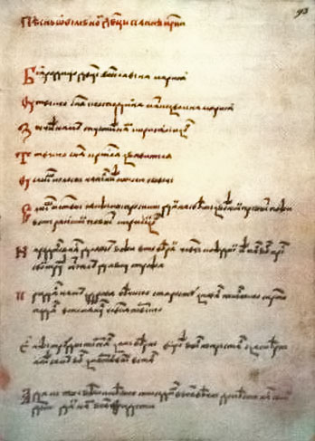 File:Statut Vialikaha Kniastva Litoŭskaha. Статут Вялікага Княства Літоўскага (1529).jpg