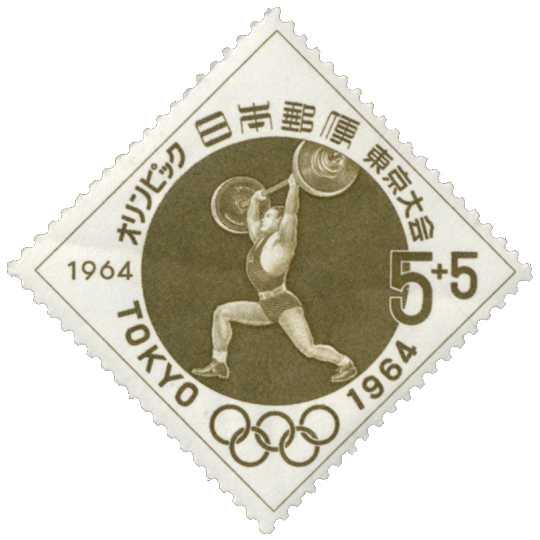 File:1964 Olympics weightlifting stamp of Japan.jpg