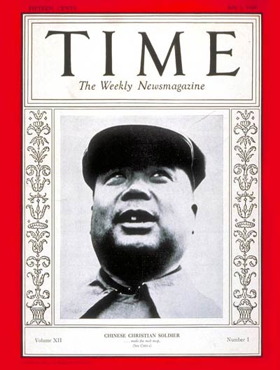 File:Feng Yu-hsiang TIME Cover.jpg