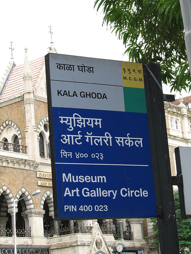 File:Kala Ghoda Signpost.jpg