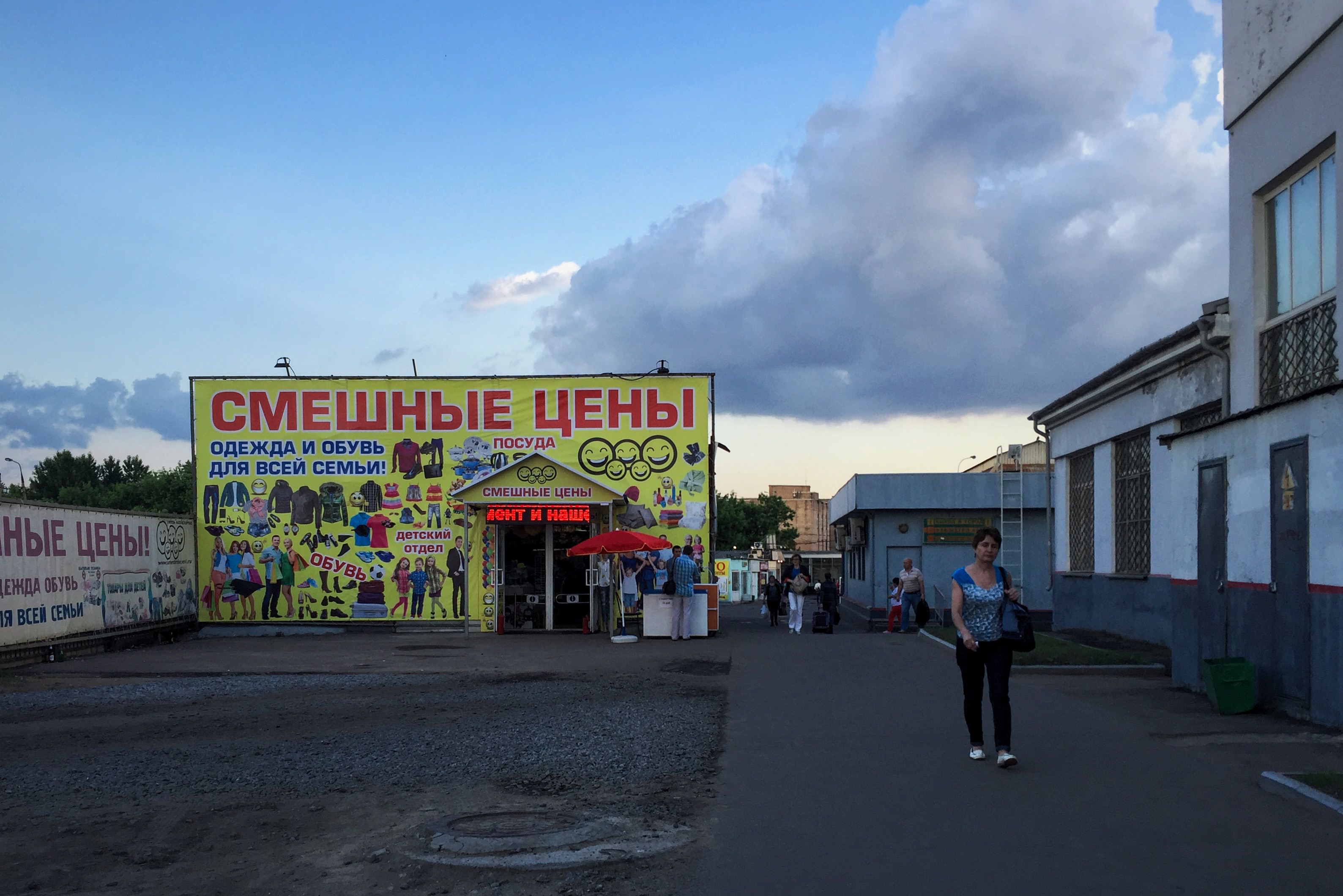 Фили лианозово. Голицыно-Фили. Мосхладокомбинат Фили.