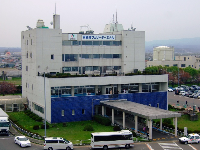 File:Port aomori ferry terminal.JPG