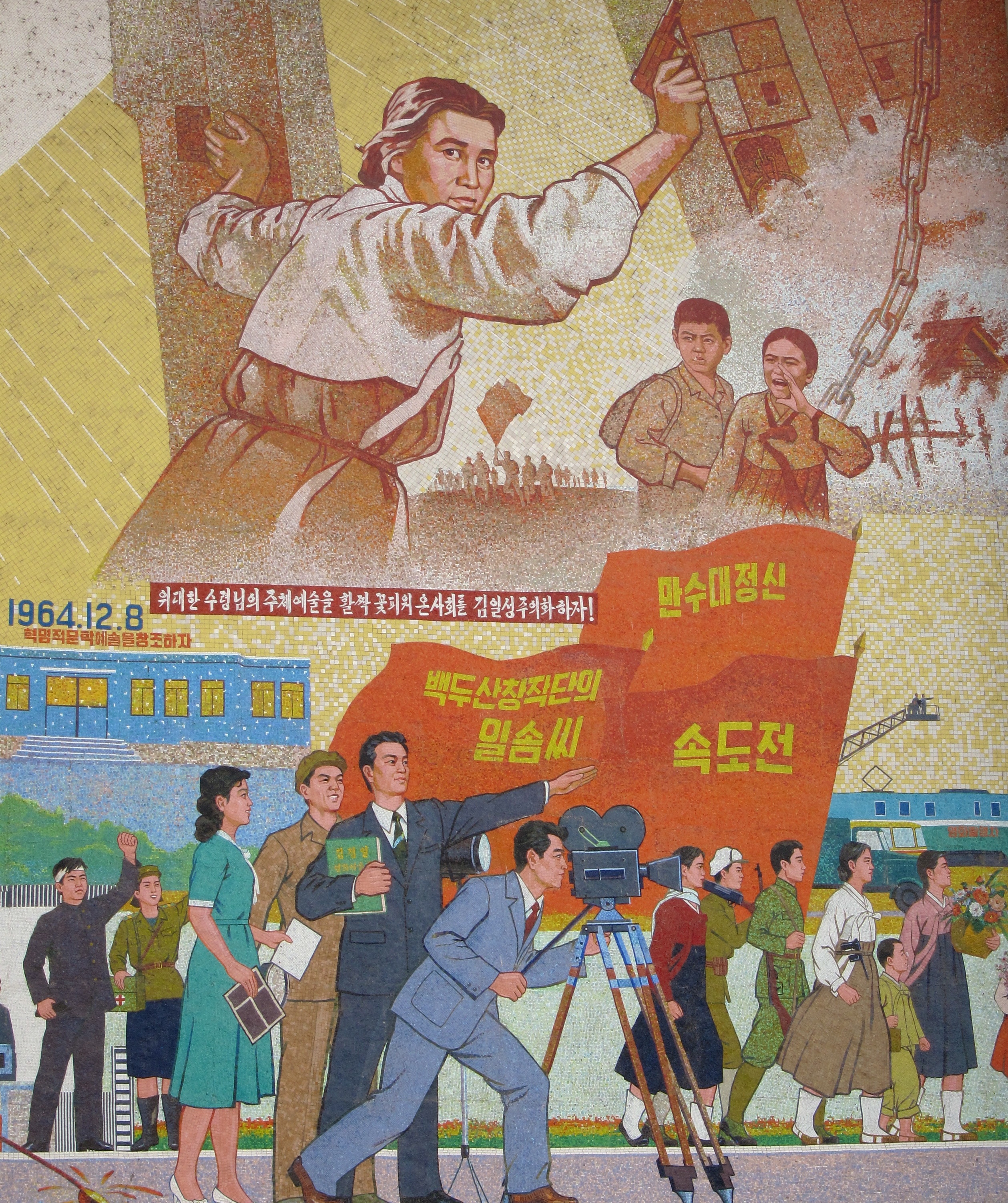 North Korean Porn Magazines - Cinema of North Korea - Wikipedia