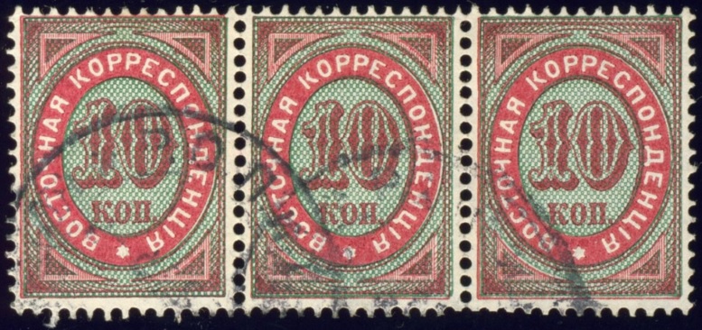 File:Russia Levant 1890 Mi19c s3.jpg