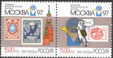 File:Russia stamp 1997 № 389-390.jpg