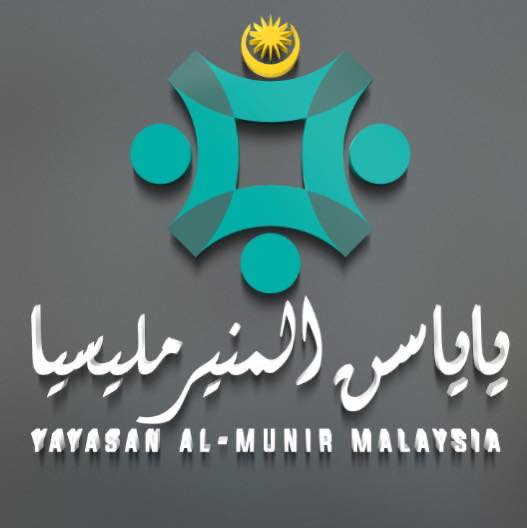 File Yayasan Al Munir Malaysia Jpg Wikimedia Commons