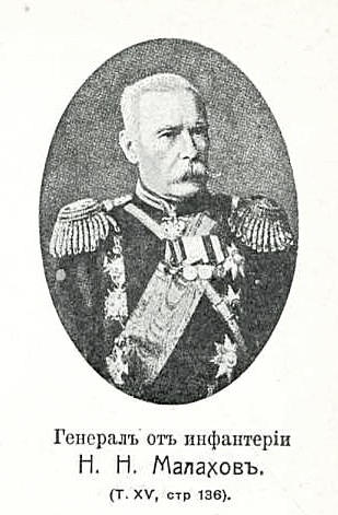 File:Генерал от инфантерии РИА Николай Николаевич Малахов.jpg