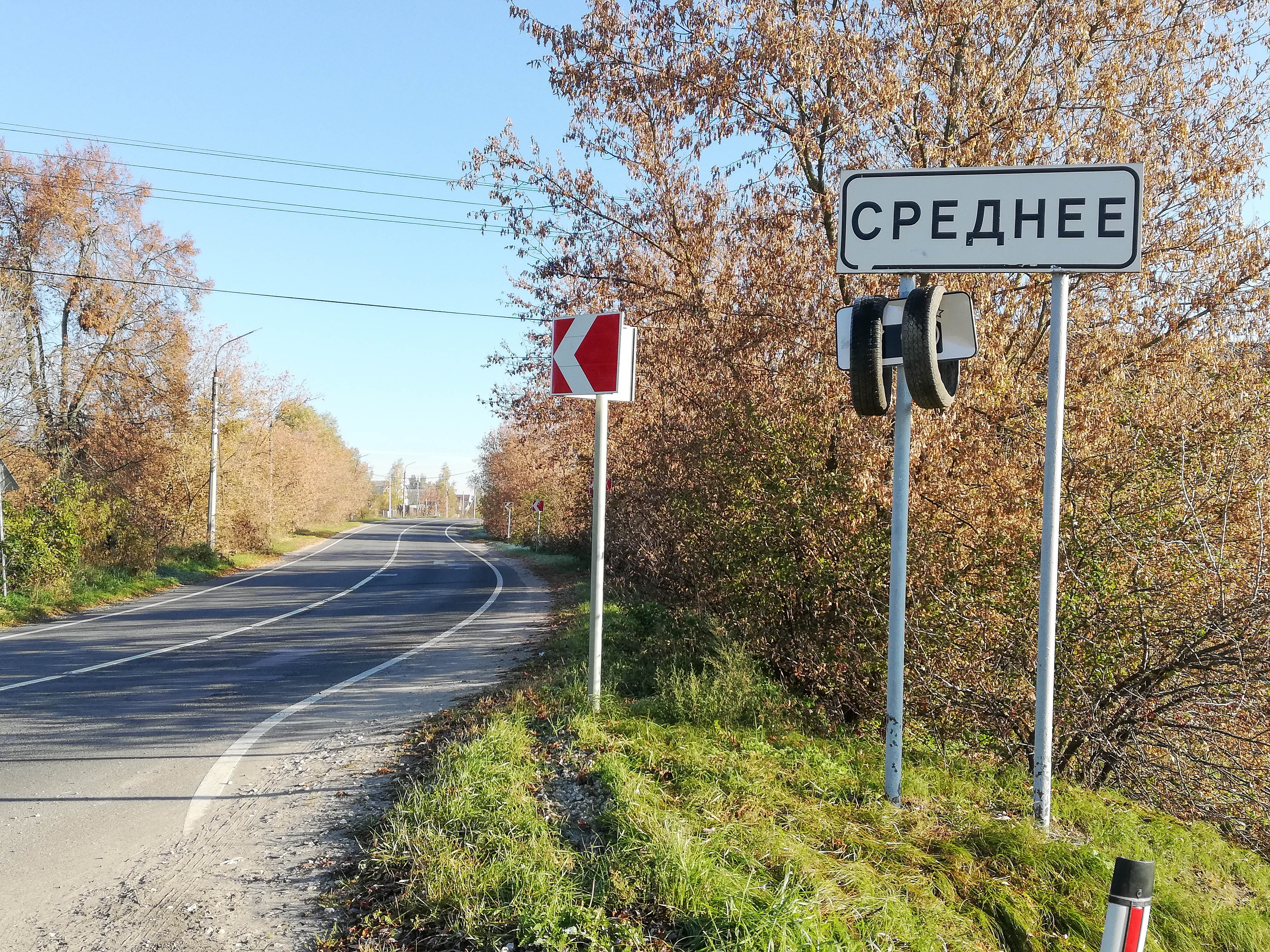 Среднее село